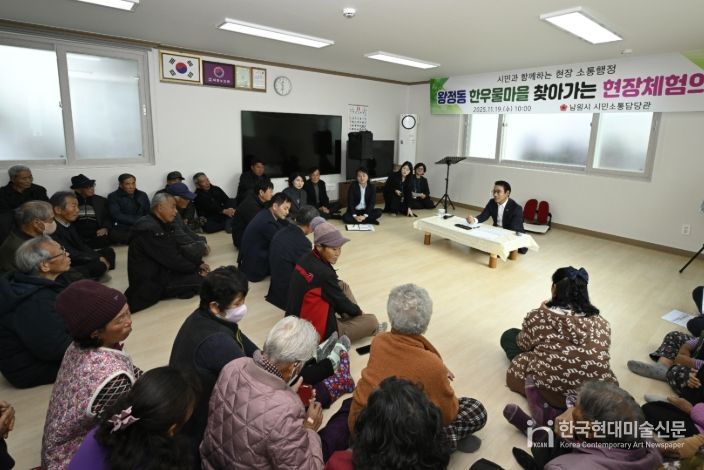 주민과 함께하는 4분기『찾아가는 현장체험의 날』