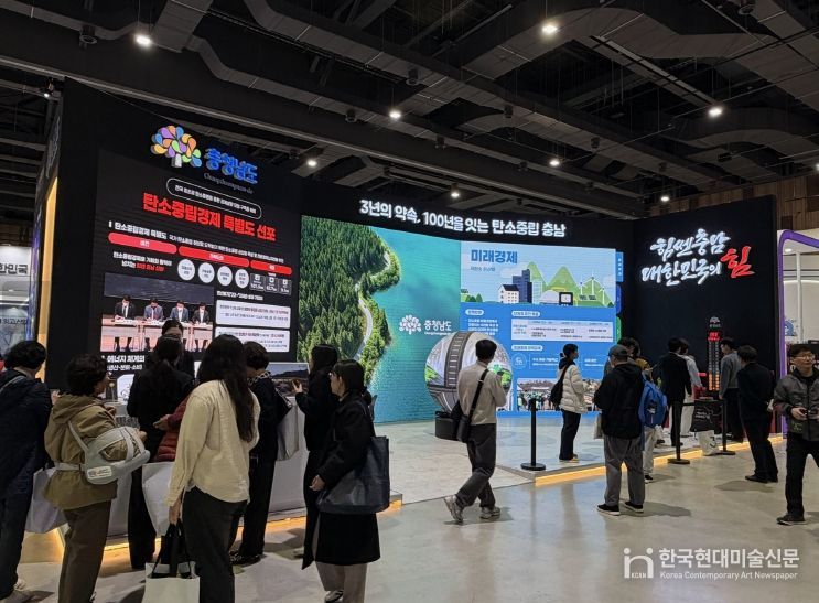 대한민국 지방시대 엑스포