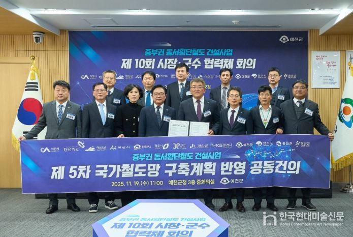 김석필 천안시장 권한대행 부시장은 19일 예천군청에서 열린 중부권 동서횡단철도 건설사업 시군 협력체 회의에 참석해 제5차 국가철도망 구축계획 반영을 위한 추진전략 등을 논의했다.