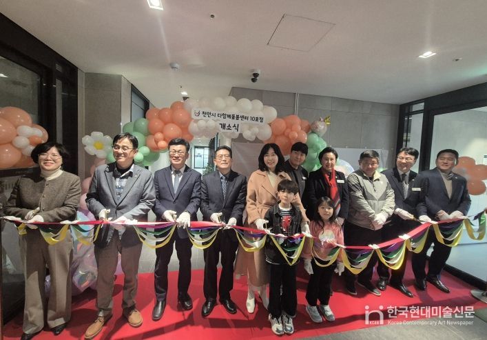 천안시는 19일 서북구 성성동에 다함께돌봄센터 10호점을 개소식을 개최했다.