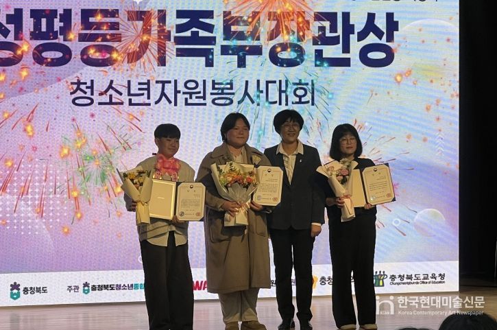 청주시청소년시설, 충북도청소년활동 시상식서 장관상 등 쾌거. 사진(왼쪽 두번째부터 조혜리 장애인식개선동아리 모꼬지 대표, 오경숙 충북도 양성평등가족정책관)