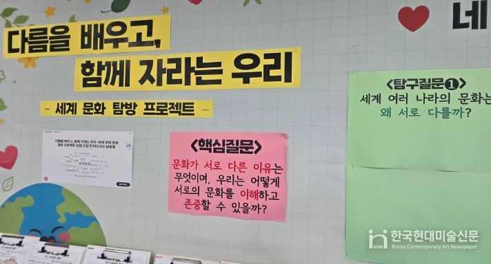 ‘질문하는 학교’ 선도학교 수업 공개로 질문 중심 수업 확산