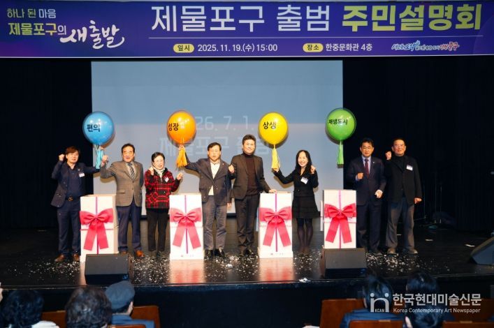 인천광역시 중구의회, 제물포구 주민설명회