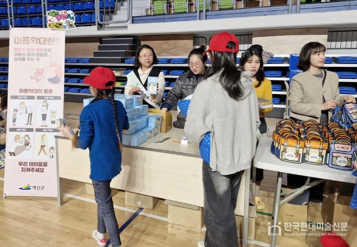 아동학대 예방 캠페인