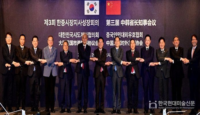 제3회 한중 시장지사성장회의(2025.10.28~29) / 서울 포시즌스호텔