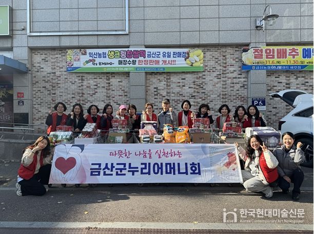 금산경찰서-금산누리어머니회, 겨울 대비 청소년 대상 생필품 지원으로 전하는 온기