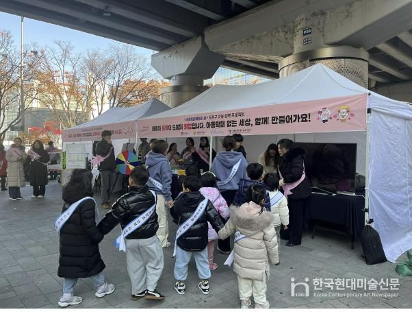 도봉구 지역 아이들이 ‘아동학대 예방 캠페인’에 참여하고 있다.