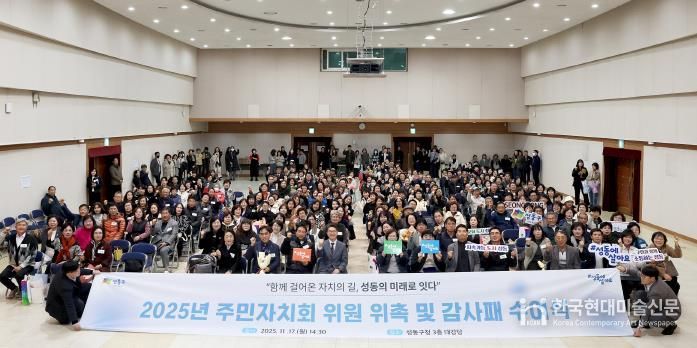 2025년 주민자치회 위원 위촉식 및 감사패 전달식 모습