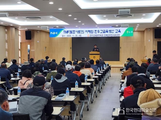 전주김제완주축협, TMF 사료 생산기반 구축