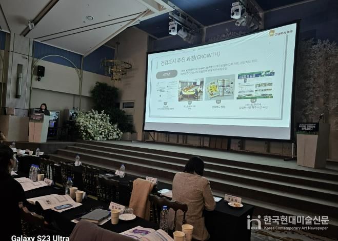 충주시, 건강도시 정책 세미나 우수사례 발표