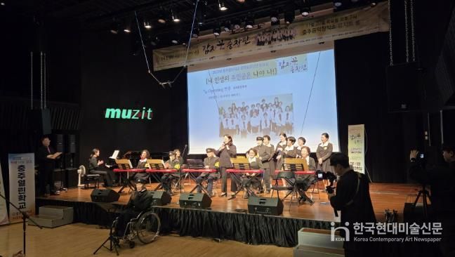 충주열린학교, ‘감자꽃중창단’발표회 성황리 개최