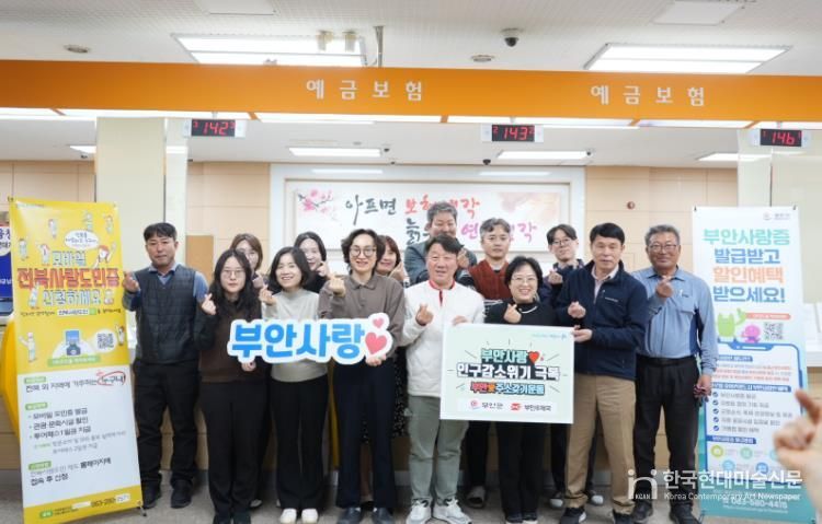 부안군-부안우체국, 인구감소 위기 극복 공동 대응 협약 체결