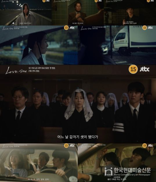 사진제공= JTBC·SLL·하우픽쳐스