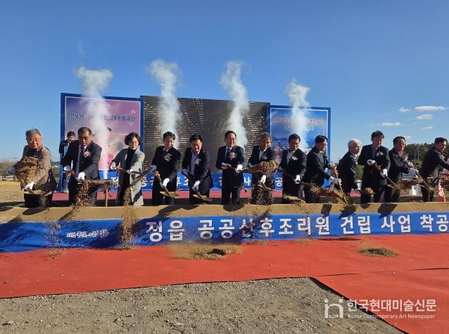 전북자치도 두 번째 공공산후조리원, 정읍에서 첫 삽