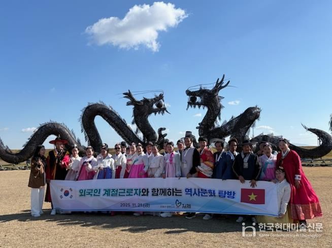 김제시 외국인 계절근로자와 함께하는 역사·문화 탐방