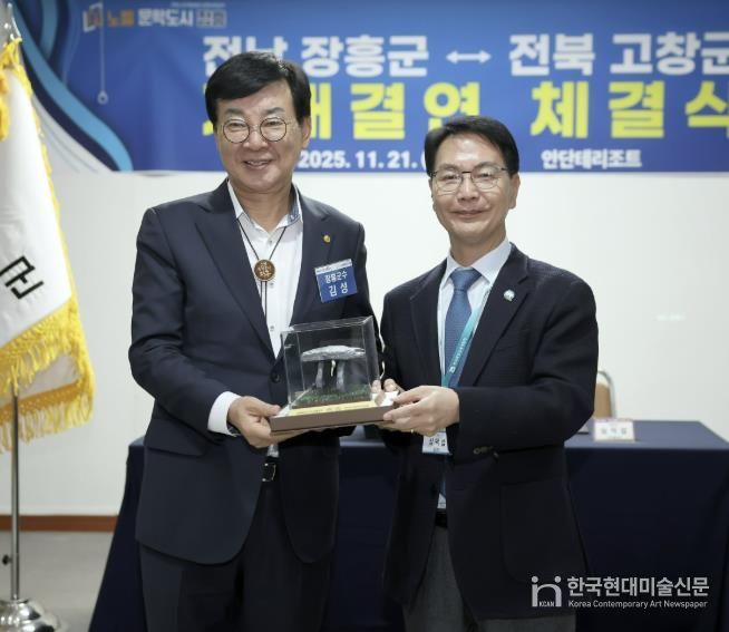 전북 고창-전남 장흥 자매결연 협약..