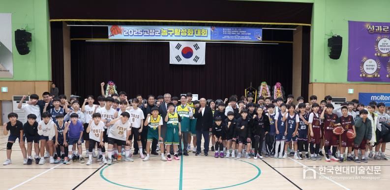 고창군 농구활성화 대회 성황리에 마무리