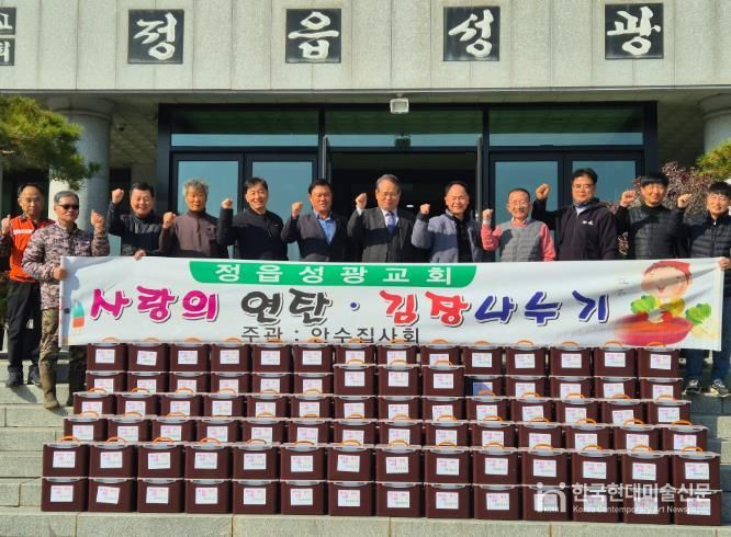 매년 이어지는 나눔… 정읍성광교회, 소외계층 위한 김장 1560kg 전달