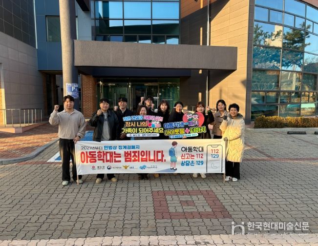 부안군, 유관기관 합동 아동학대 예방 캠페인