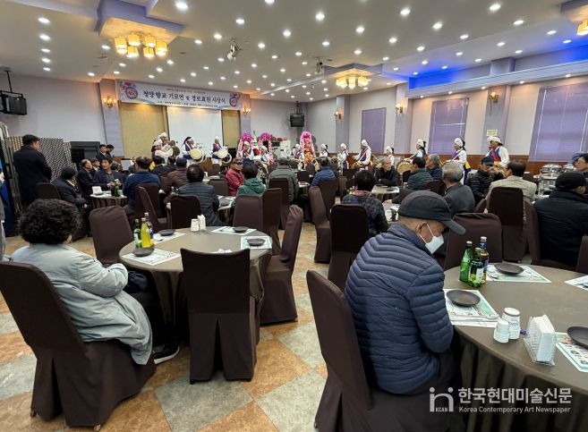 청양향교 기로연, 경로효친 참뜻 이어가