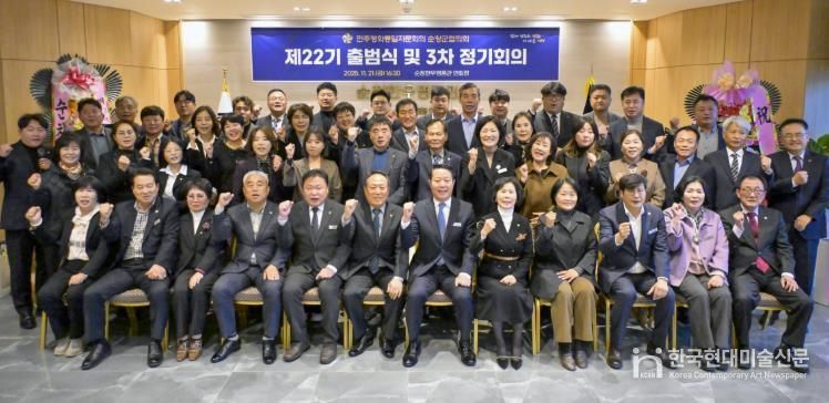 민주평화통일자문회의 순창군협의회, 제22기 출범식 가져