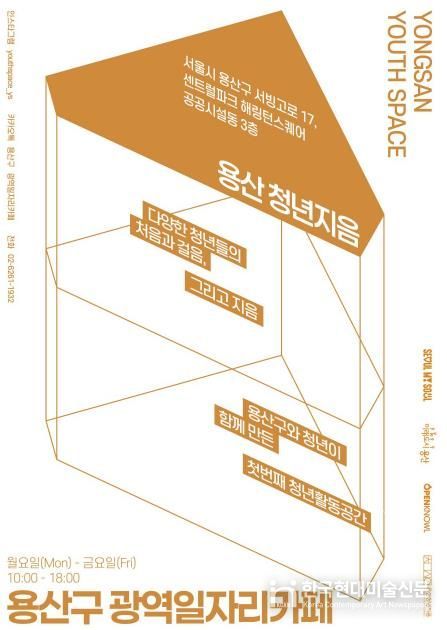 용산구 광역일자리카페 안내