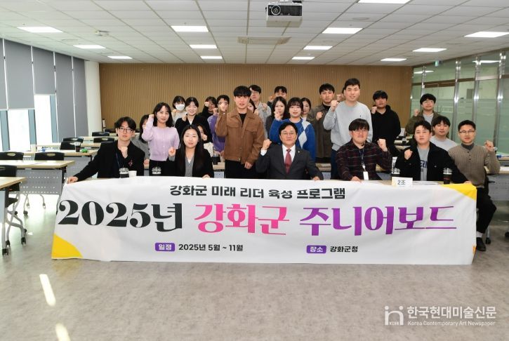 ’강화군, 저연차 공무원 주니어보드 정책 발표회