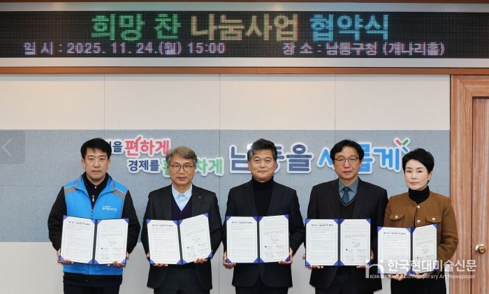 인제고·문일여고·푸드뱅크·구월복지관과 협약 체결