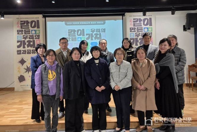 문화예술교육 활성화 지원사업 결과공유회