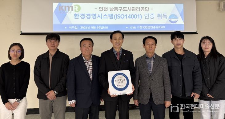 국제표준 ISO14001 환경경영 인증 취득