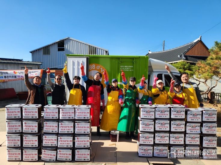 23회째 이어져 온 사랑의 김장나눔