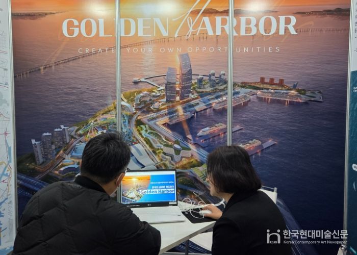 인천항만공사 홍보부스에서 참관객들을 대상으로 골든하버 복합지원용지를 홍보하고 있다 / 사진제공 = 인천항만공사