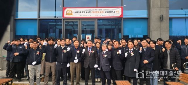 ‘2025년도 인천에서 가장 아름다운 공장 어워드’ (주)유일로보틱스·(주)그린리소스·(주)월드웰 선정