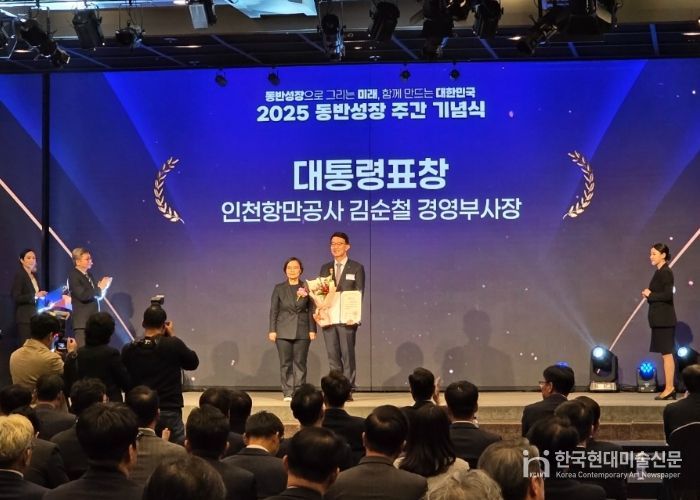 동반성장 유공 대통령 표창 수상 기념사진 촬영을 하고 있다. / 사진제공 = 인천항만공사