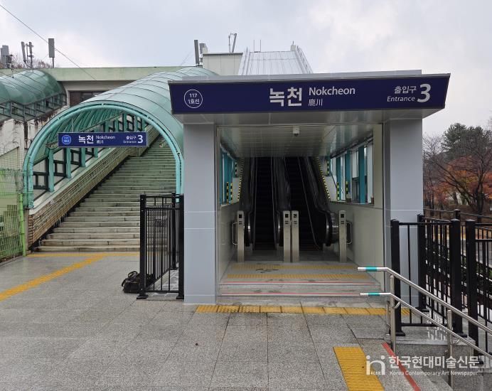11월 26일부터 녹천역 3번 출구 에스컬레이터 운행이 시작된다.