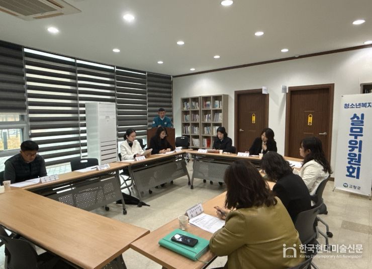 고창군, 2025년 제4차 청소년안전망 청소년복지실무위