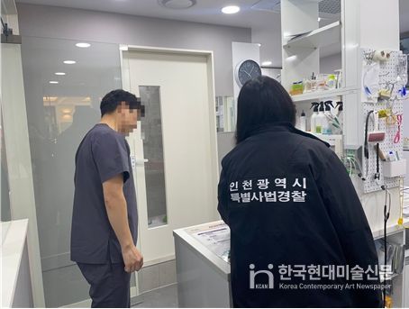 동물병원 의료폐기물 처리실태 기획수사