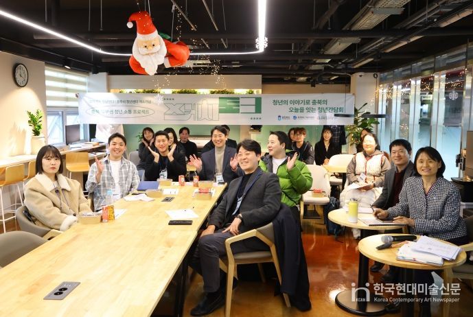 북부권 청년 소통 프로젝트 ‘청년스케치’충주에서 성료