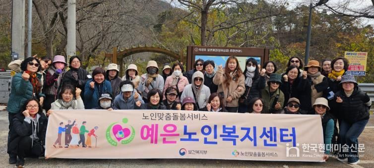 완주군 예은노인복지센터, 수행인력 역량강화 교육