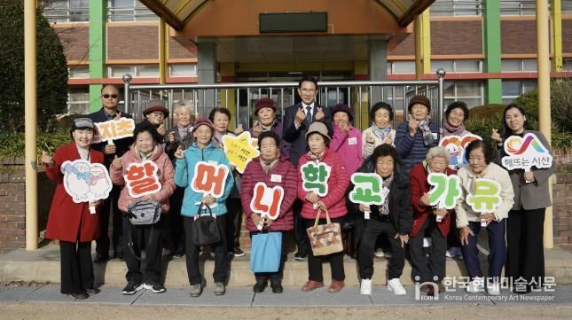 26일 인지초등학교에서 진행된 ‘할머니 학교가유’ 프로그램