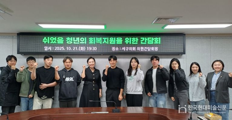 서구 청년 취업자 작년보다 2,000명 줄어 서지영 의원, 청년 취업 지원 사업 조속한 추진 주문!