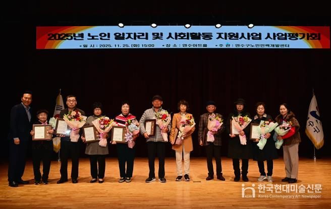 연수구노인인력개발센터, ‘노인 일자리 및 사회활동 지원사업 평가회’ 개최