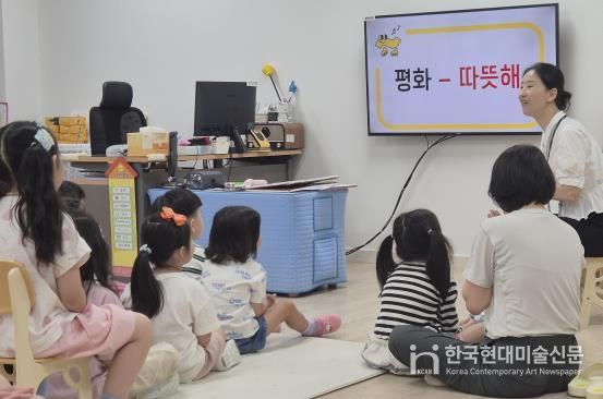 인천광역시교육청난정평화교육원, ‘학교로 찾아가는 평화교실’ 운영