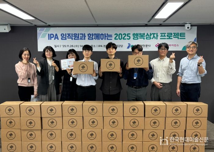 인천항만공사 직원들이 행복상자 제작 후 기념촬영을 하고 있다 / 사진제공 = 인천항만공사