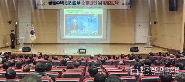 청주시, 공동주택 관리 종사자 대상 ‘2025 소방·방범 안전교육’ 실시