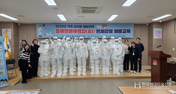 인천 중구보건소, 예방 교육 “조류인플루엔자(AI) 인체감염, 사전 차단!”