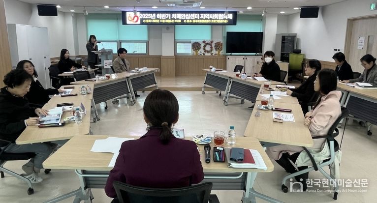 인천 동구 치매안심센터, 민관 협력 위한 지역사회협의체 회의 개최