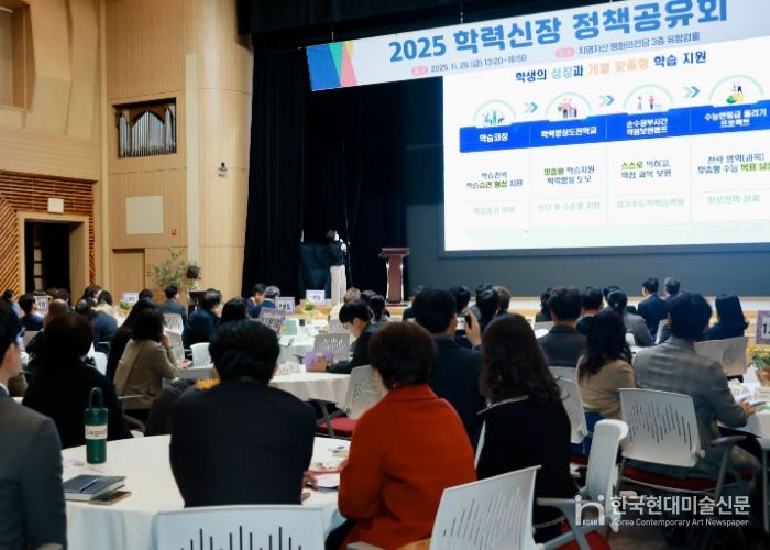 학력신장 정책공유회