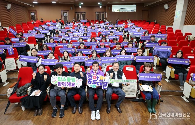 탄소중립 활동공유회 기념촬영