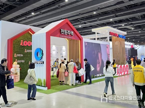 2025 대한민국 지방시대 엑스포